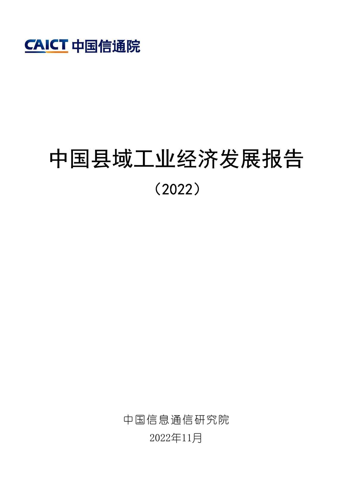 йҵ÷չ棨2022PDF1ҳͼƬ