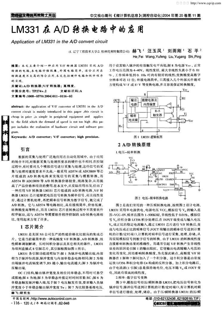 LM331ADת·еӦPDF1ҳͼƬ