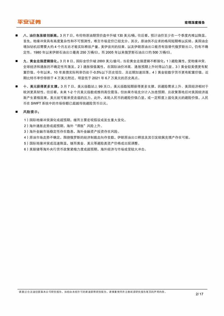 ȱ棺⾭ýʮ±仯(1)PDF2ҳͼƬ