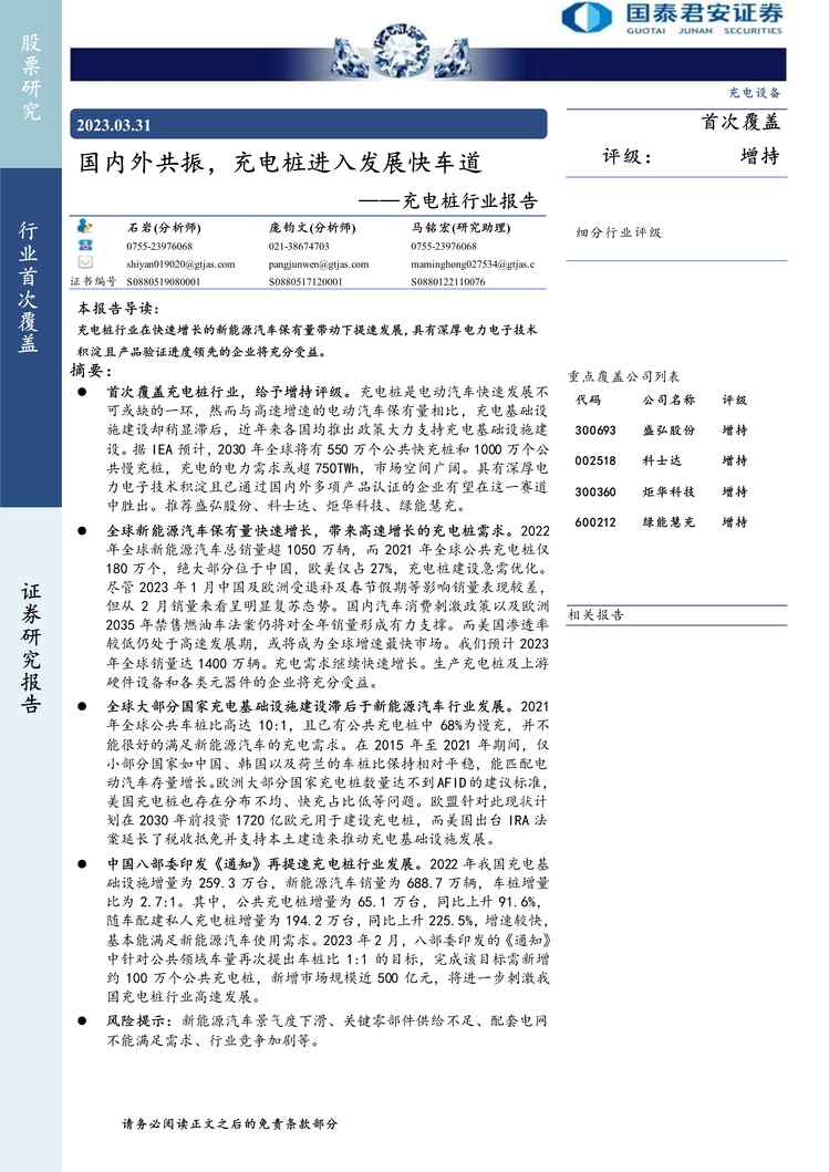 ׮ҵ⹲׮뷢չ쳵-23033132ҳPDF1ҳͼƬ