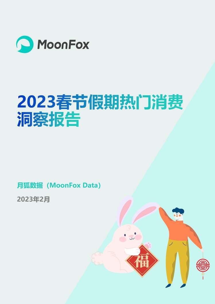 ºݣ2023ڼѶ챨PDF1ҳͼƬ