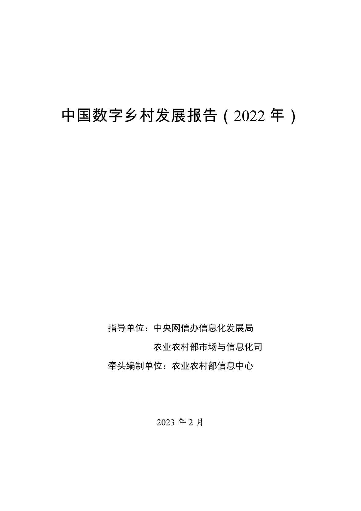 й巢չ棨2022꣩PDF1ҳͼƬ