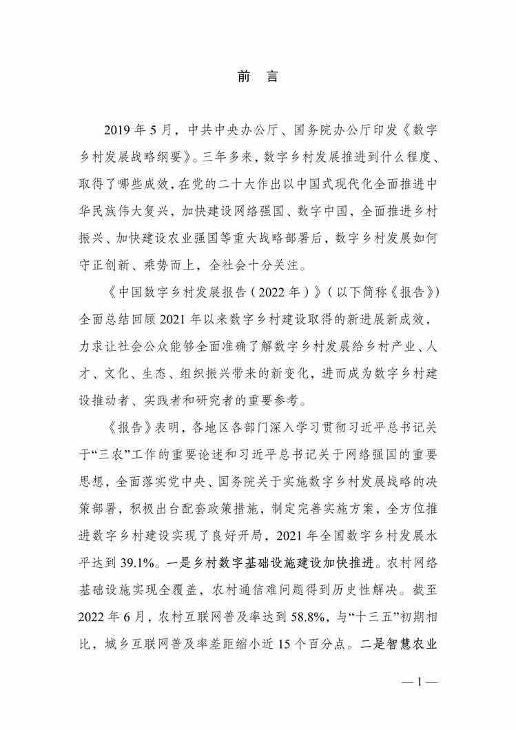 й巢չ棨2022꣩PDF2ҳͼƬ