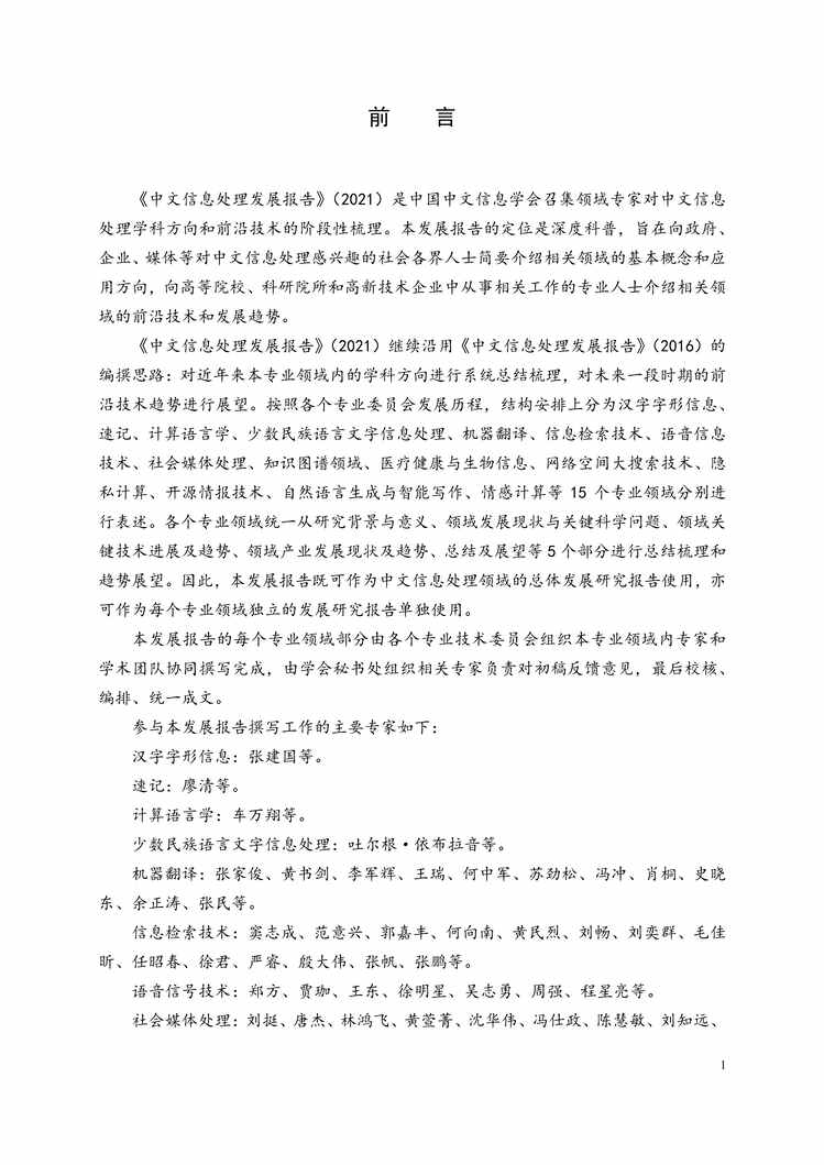 Ϣչ棨2021PDF2ҳͼƬ