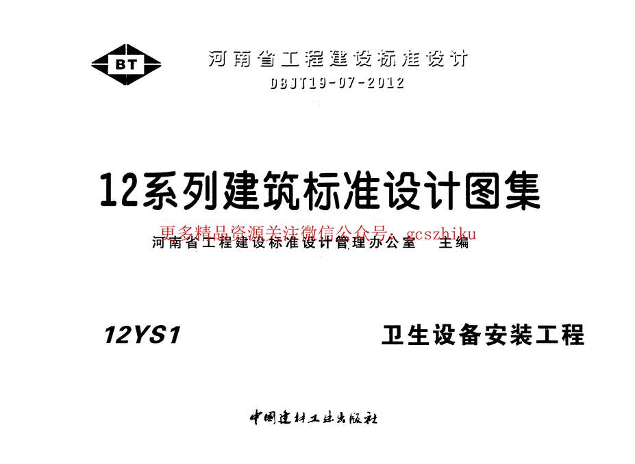 12YS1豸װPDF1ҳͼƬ