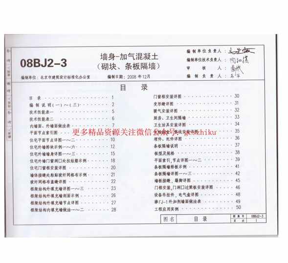 08BJ2_3ǽ_(顢ǽ)PDF2ҳͼƬ