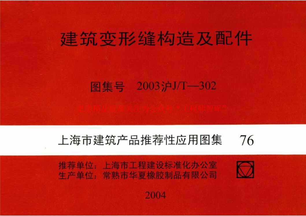 2003JMT_302η칹켰(ȱҳ)PDF1ҳͼƬ