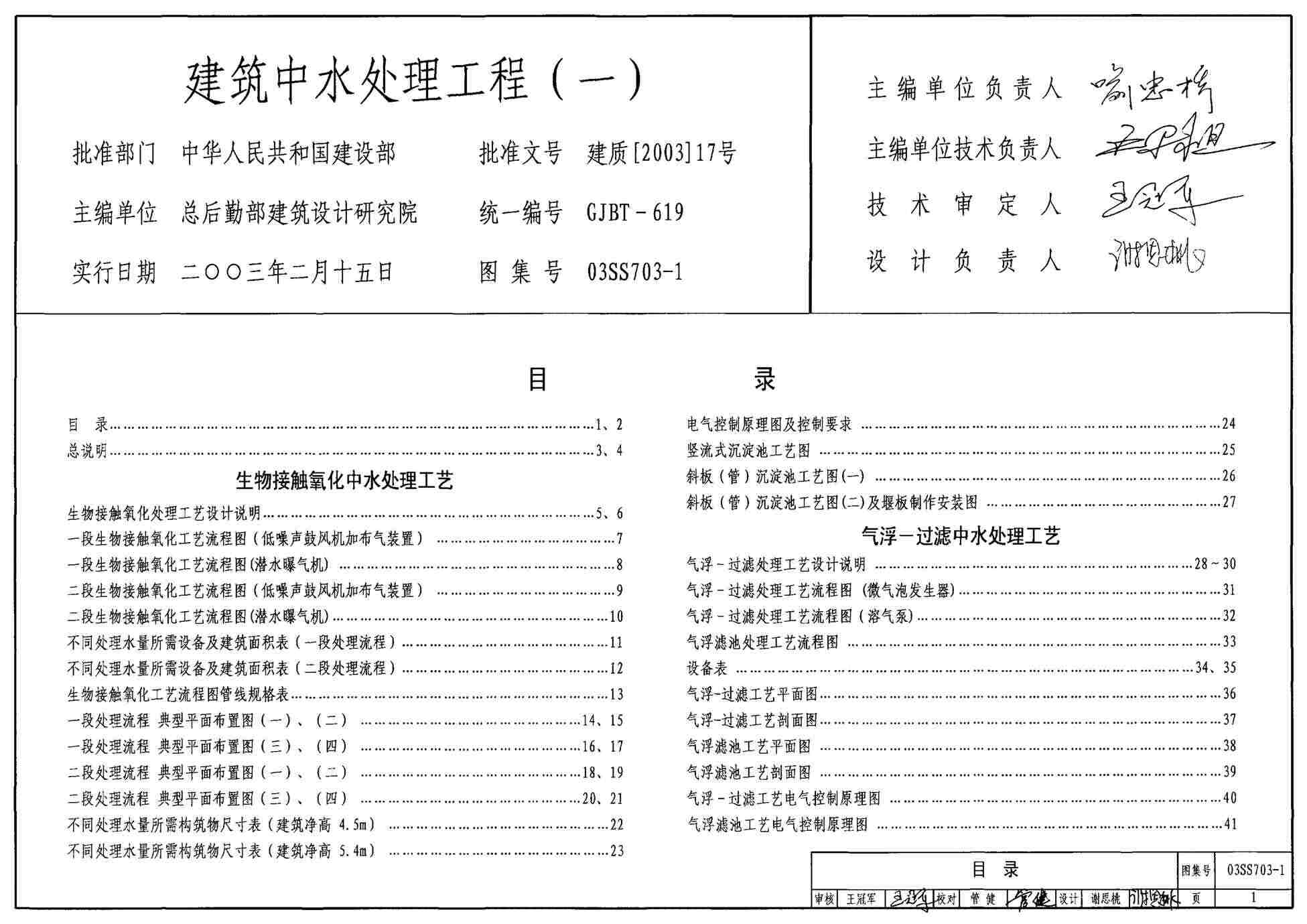 03SS703_1ˮ(һ)PDF1ҳͼƬ