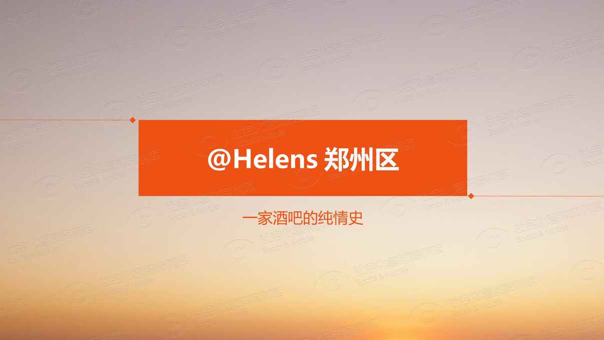 Helens֣_ؾưɵӪƹPDF1ҳͼƬ