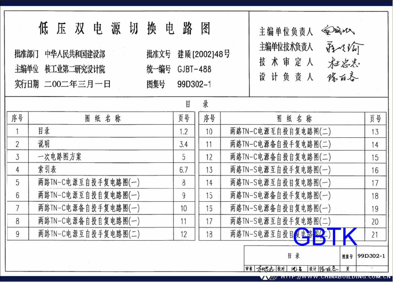 D302_13˫Դлĸ߷ֶοƽͼ(2002϶)PDF1ҳͼƬ