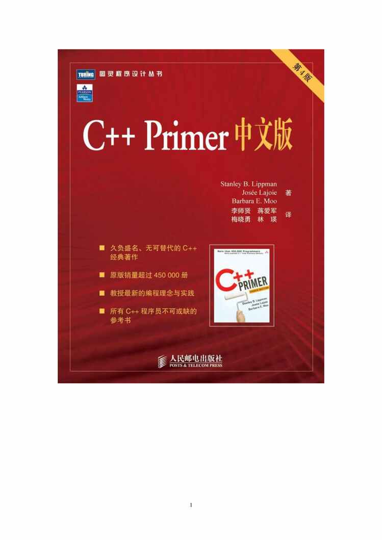 鼮C++Primerİİ桷ĳPDF1ҳͼƬ