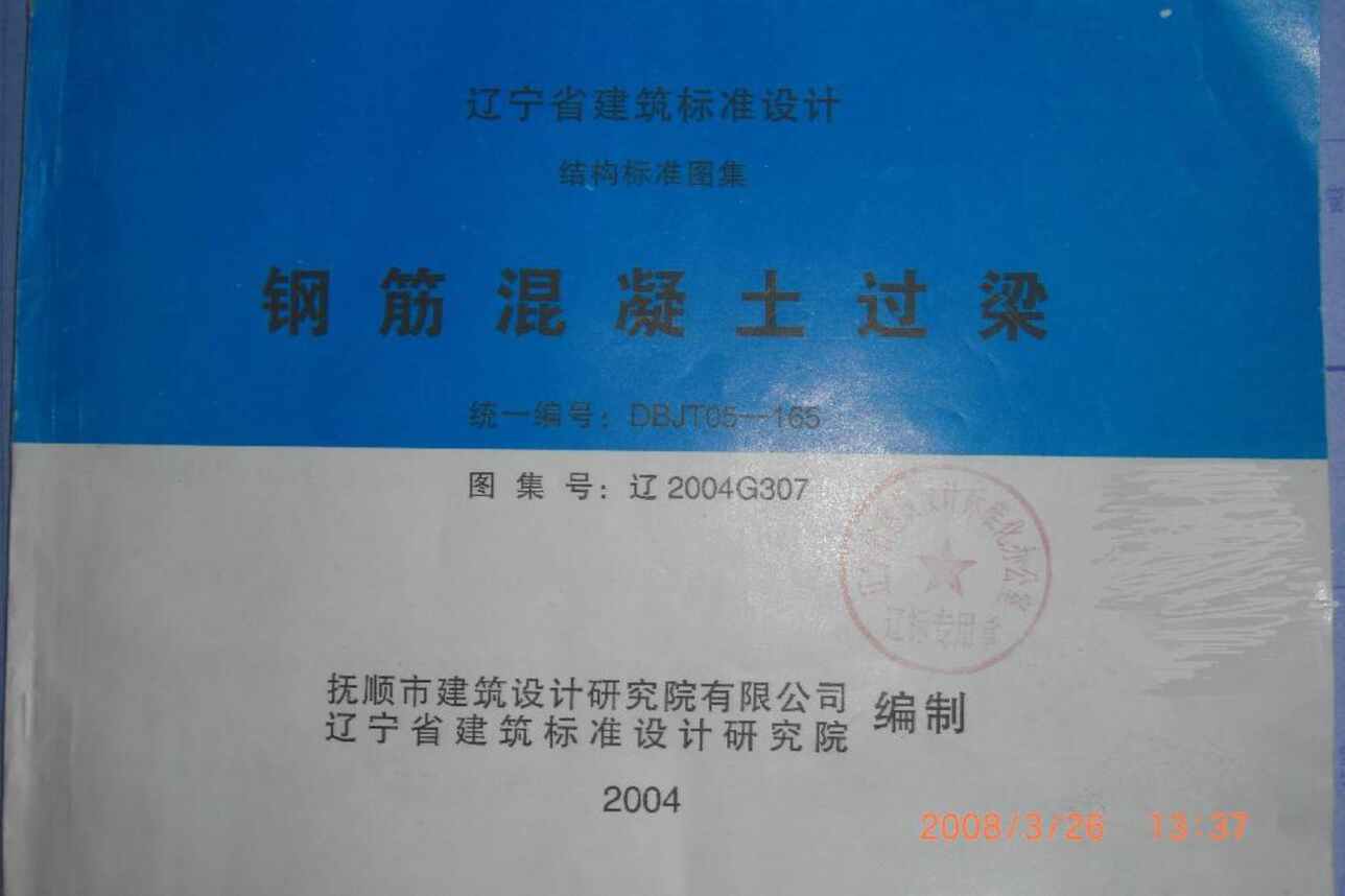 2004G307ֽPDF1ҳͼƬ