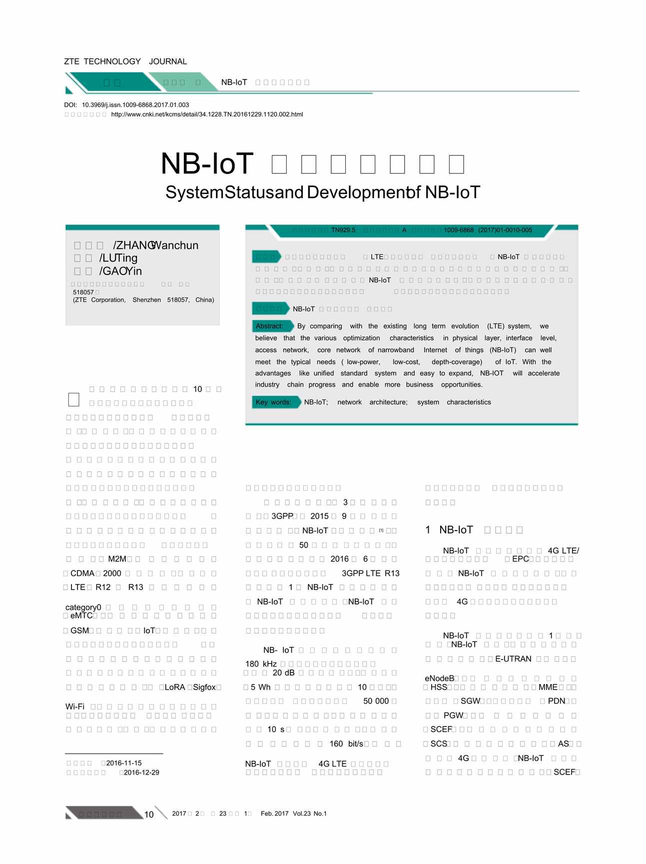 NB_IoTϵͳ״뷢չPDF1ҳͼƬ