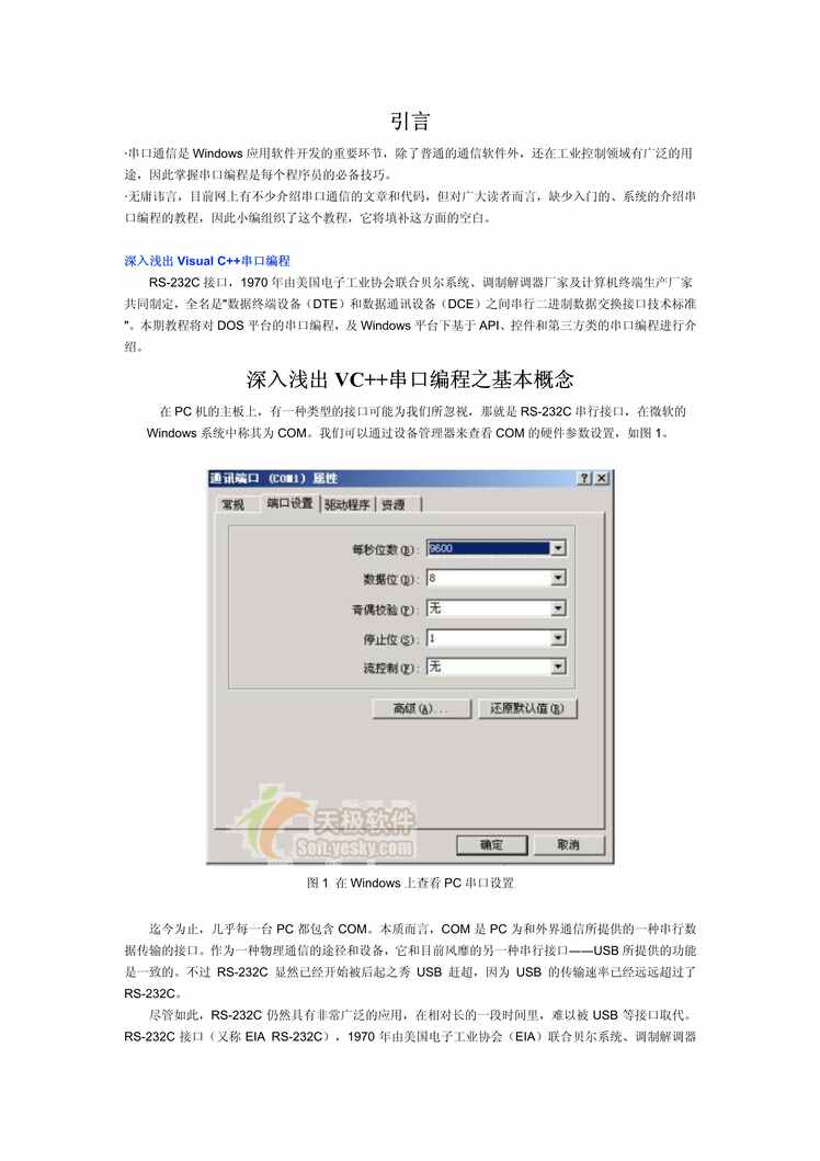 鼮ǳVC++ڱ̡ĳPDF1ҳͼƬ