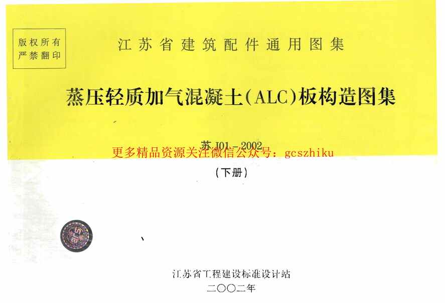 J01_2002ѹʼ(ALC)幹ͼ(²)PDF1ҳͼƬ