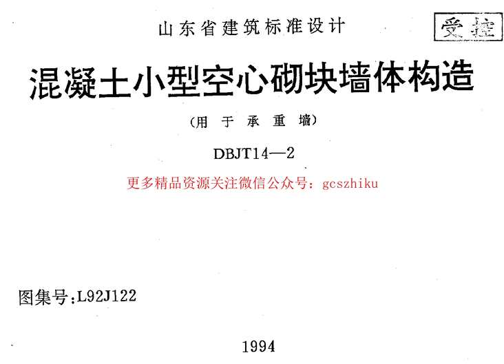 L92J122СͿǽ幹PDF1ҳͼƬ