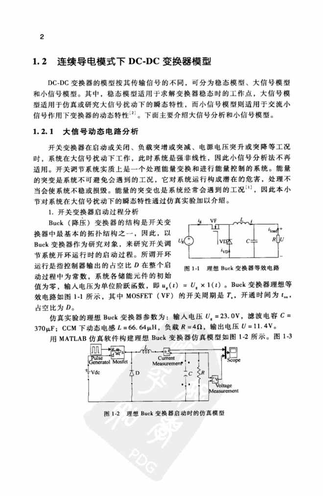 鼮ر任ʵ÷ԼĳPDF2ҳͼƬ