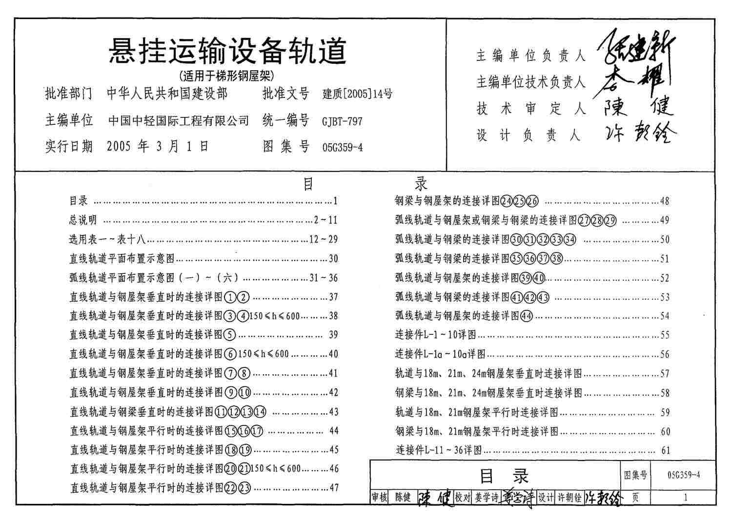 05G359_4豸(θݼ)PDF1ҳͼƬ