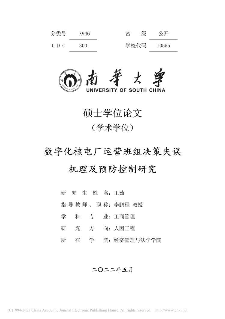 MBA_ֻ˵糧ӪʧԤоPDF1ҳͼƬ