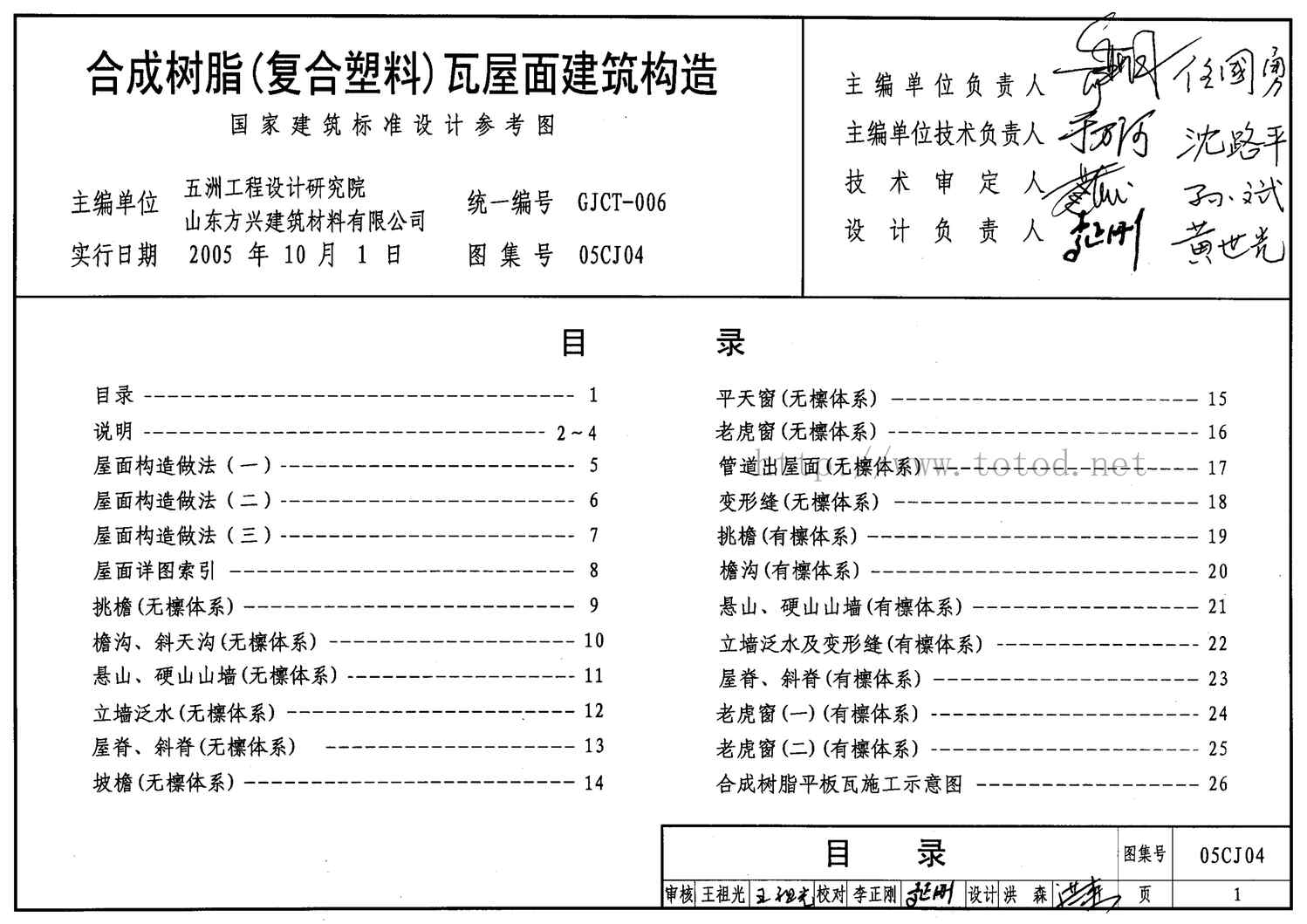 05CJ04ϳ֬()潨PDF1ҳͼƬ