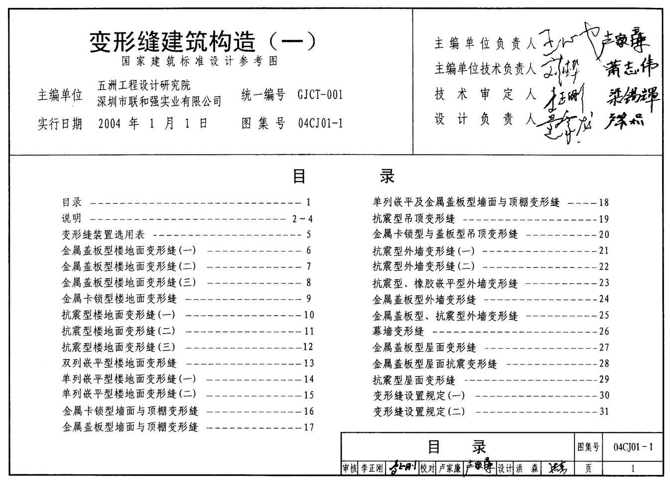 04CJ01_1η콨(һ)PDF1ҳͼƬ