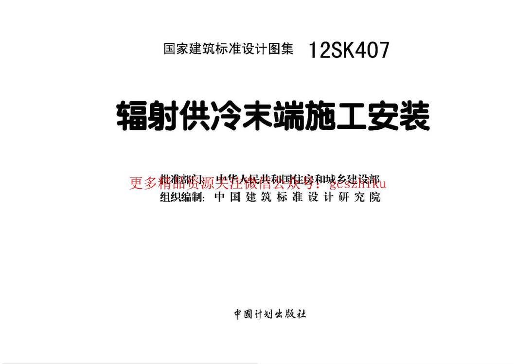 12SK407乩ĩʩװPDF1ҳͼƬ