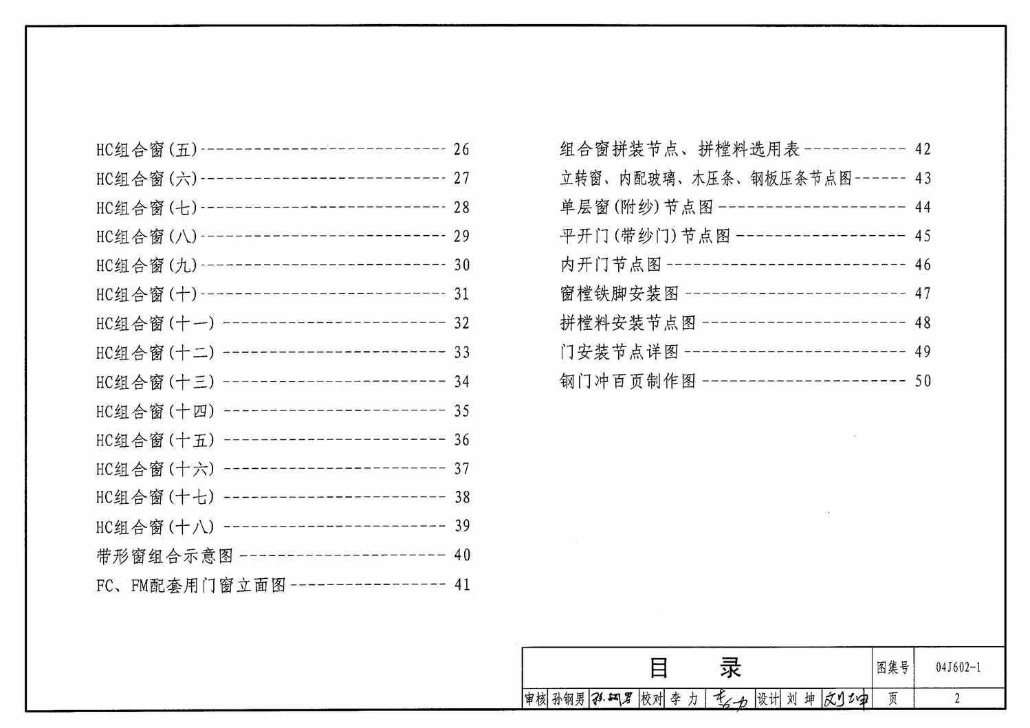 04J602_1ʵŴ(32ϵ)PDF2ҳͼƬ