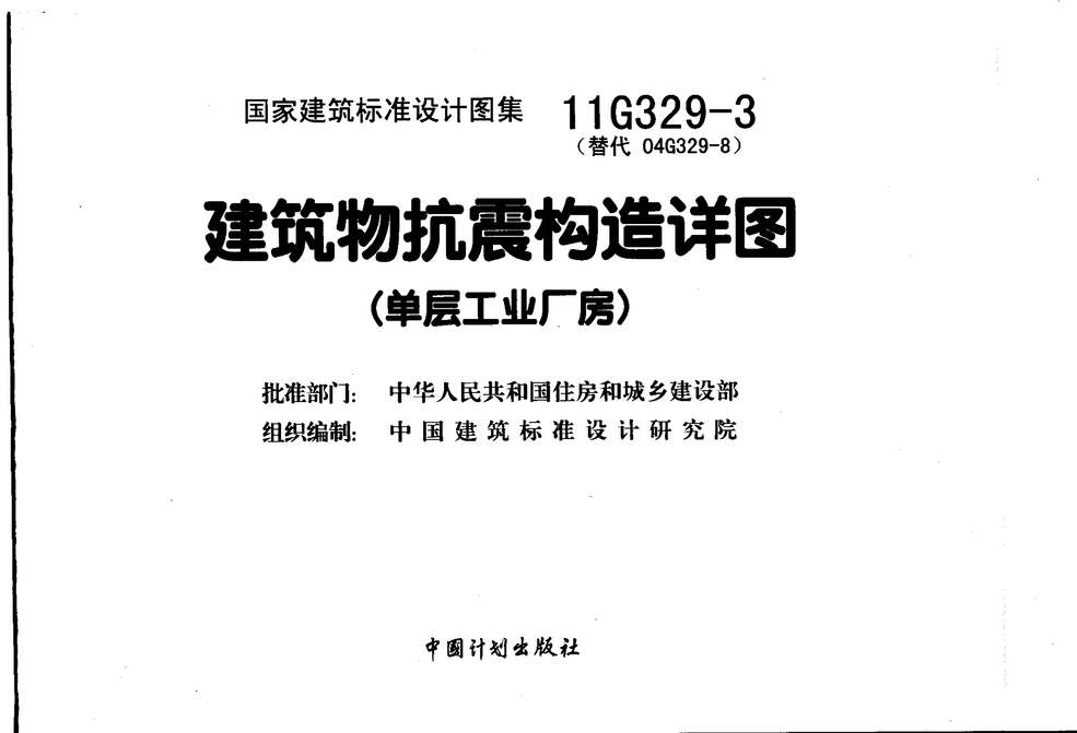 11G329_3￹ͼPDF1ҳͼƬ