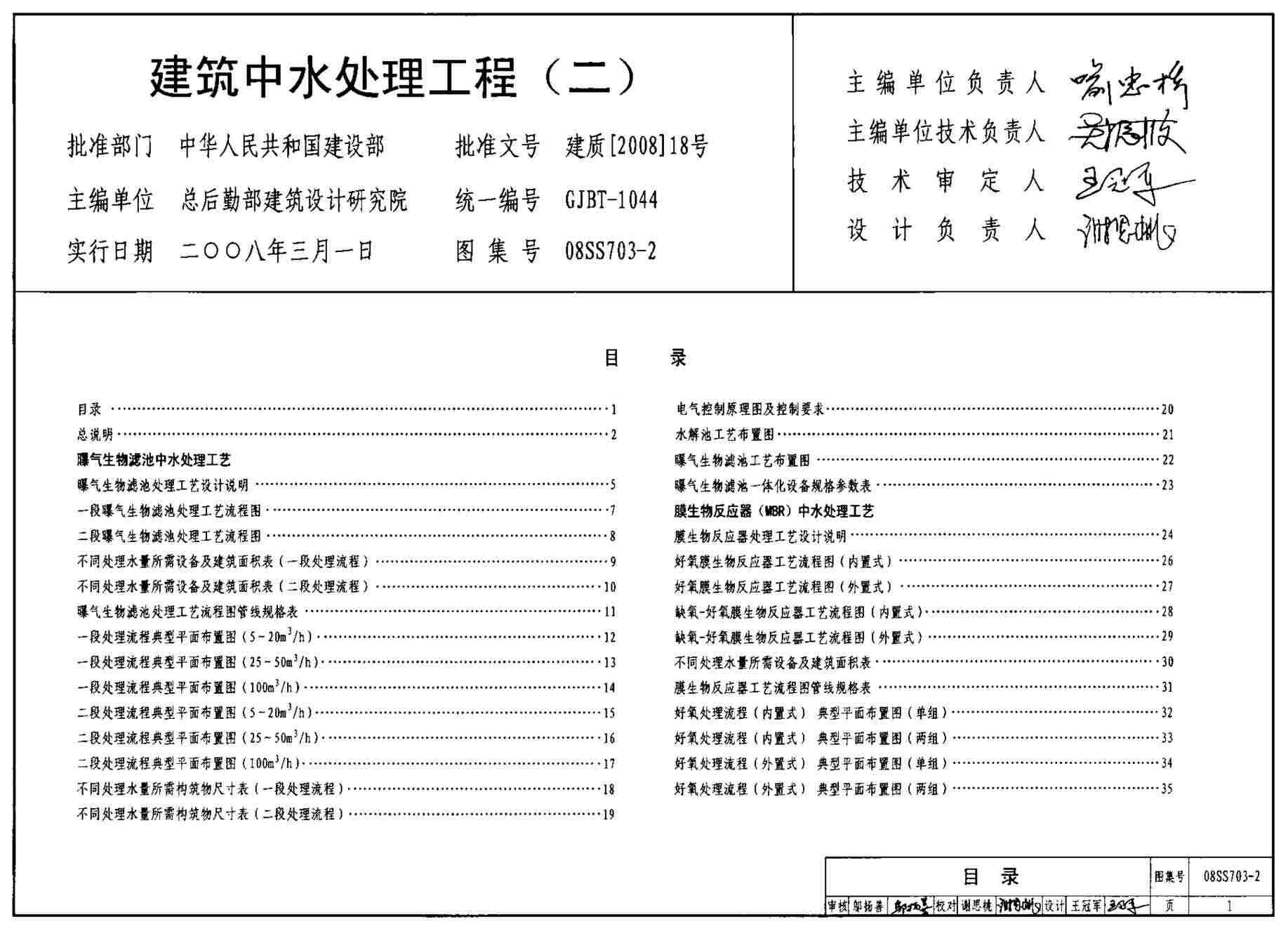 08SS703_2ˮ()PDF1ҳͼƬ