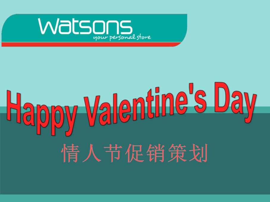 Watsons˽ڴ߻PPT1ҳͼƬ