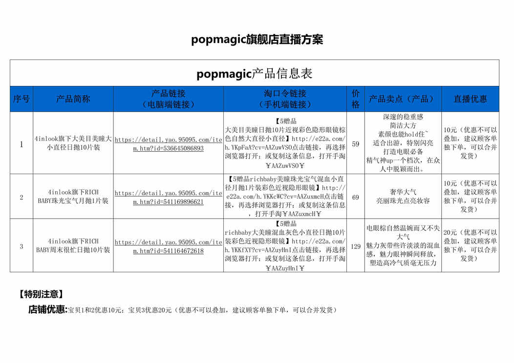 popmagicֱ߻[1ҳ]DOC1ҳͼƬ