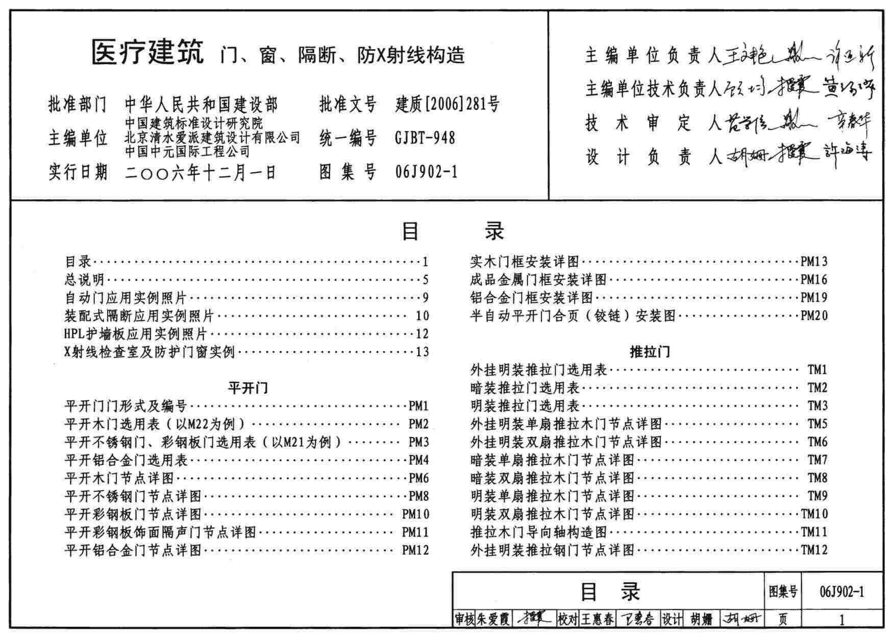 06J902_1ҽƽ(šϡX߹)PDF1ҳͼƬ