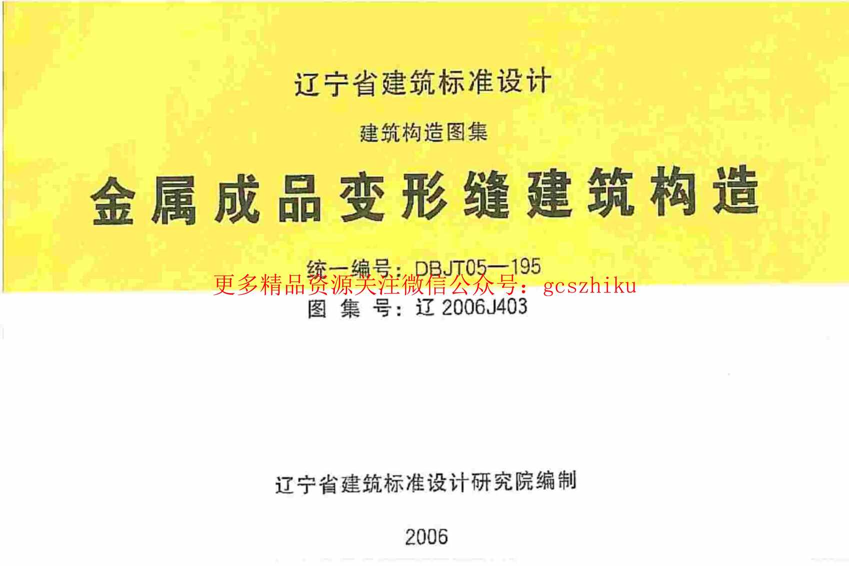 2006J403Ʒη콨PDF1ҳͼƬ