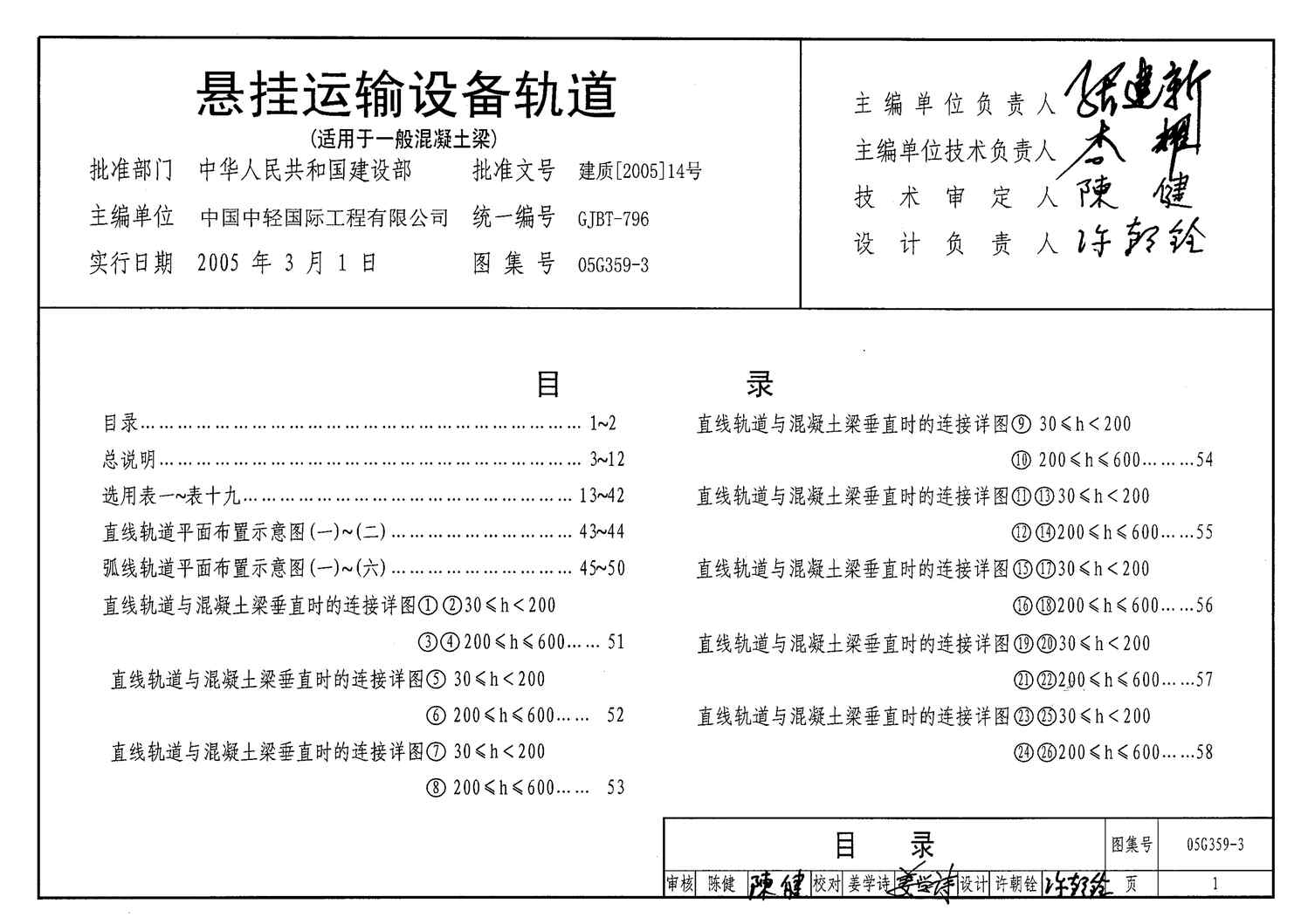 05G359_3豸(һ)PDF1ҳͼƬ