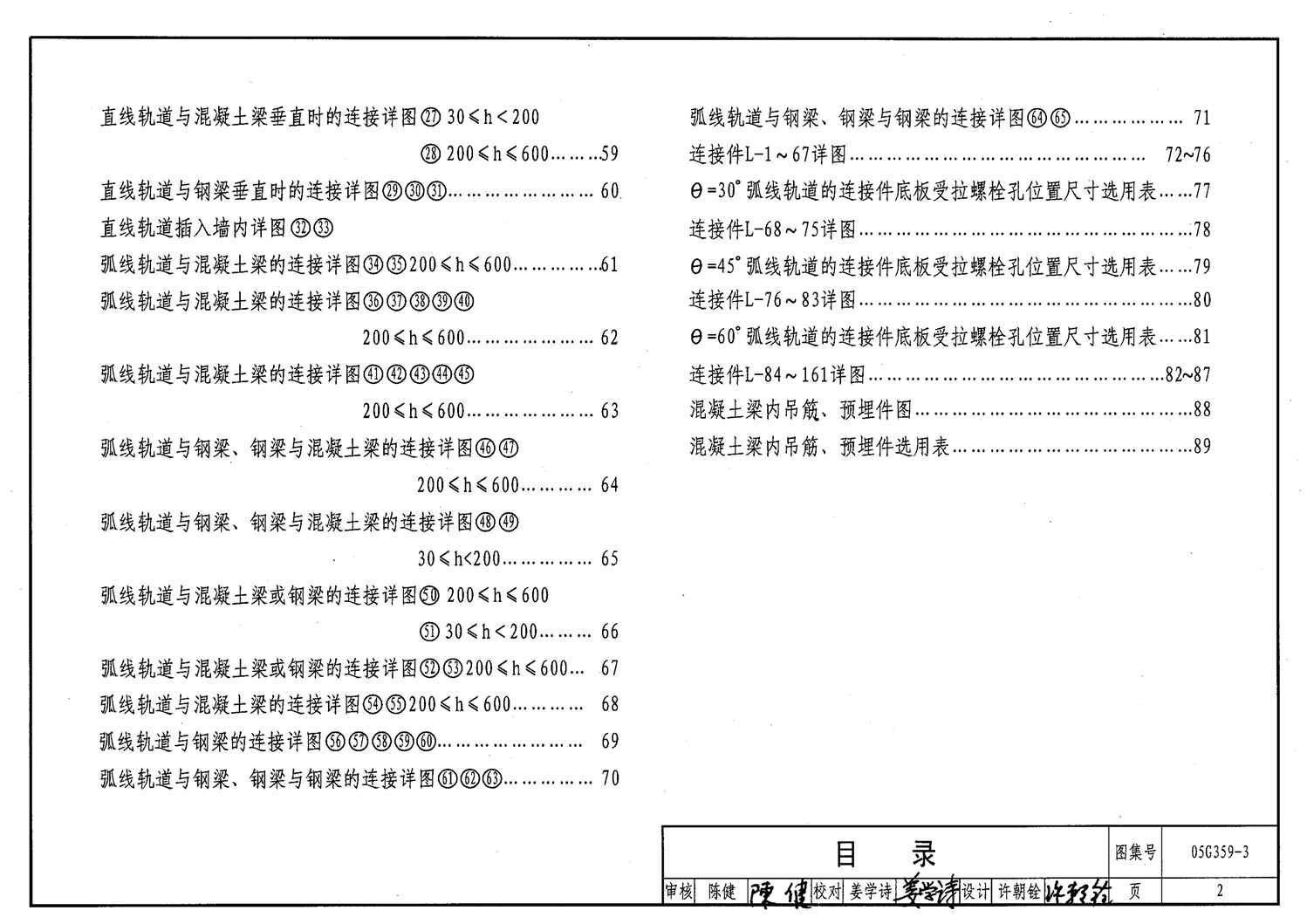 05G359_3豸(һ)PDF2ҳͼƬ