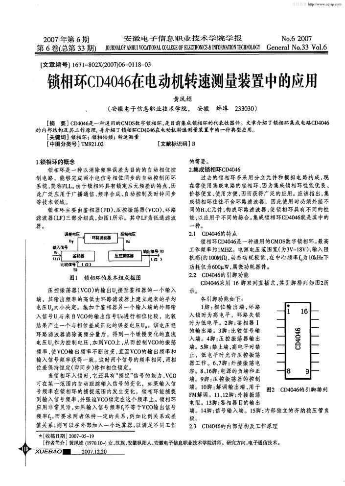 ໷CD4046ڵ綯תٲװеӦPDF1ҳͼƬ