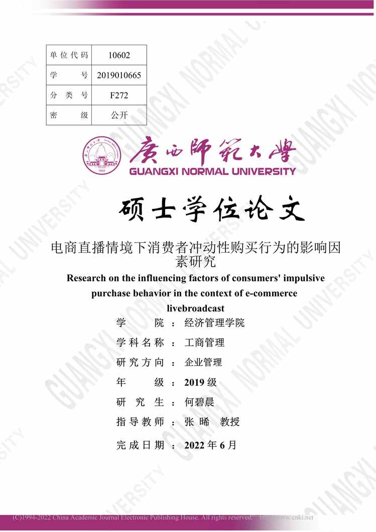 MBA_ֱ龳߳嶯ԹΪӰоPDF1ҳͼƬ