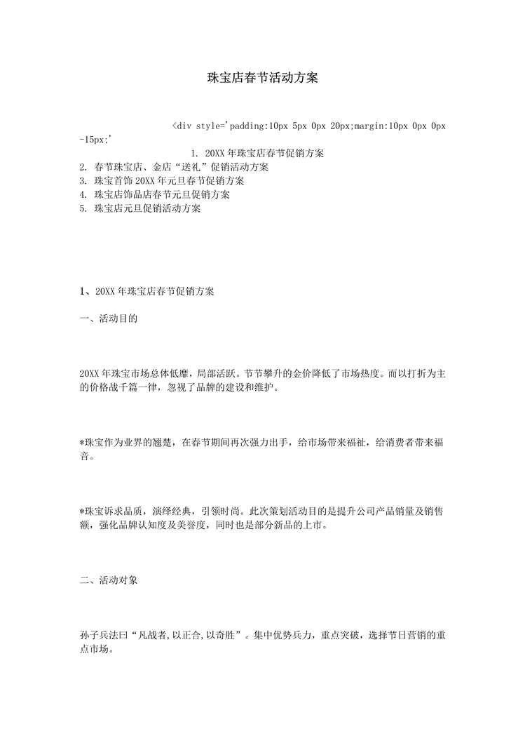 鱦괺ڻPDF1ҳͼƬ