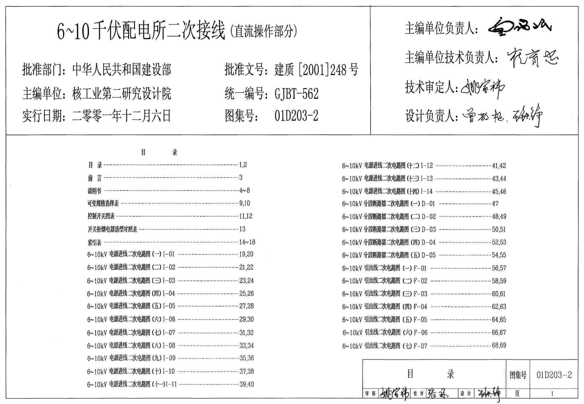 01D203_2610ǧν(ֱ)PDF1ҳͼƬ