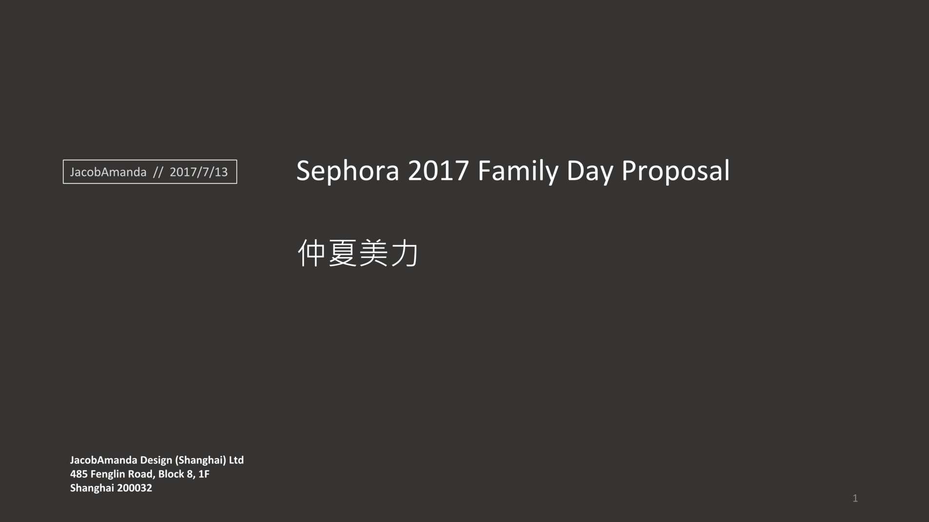 SephoraִͥзfinalPPT1ҳͼƬ