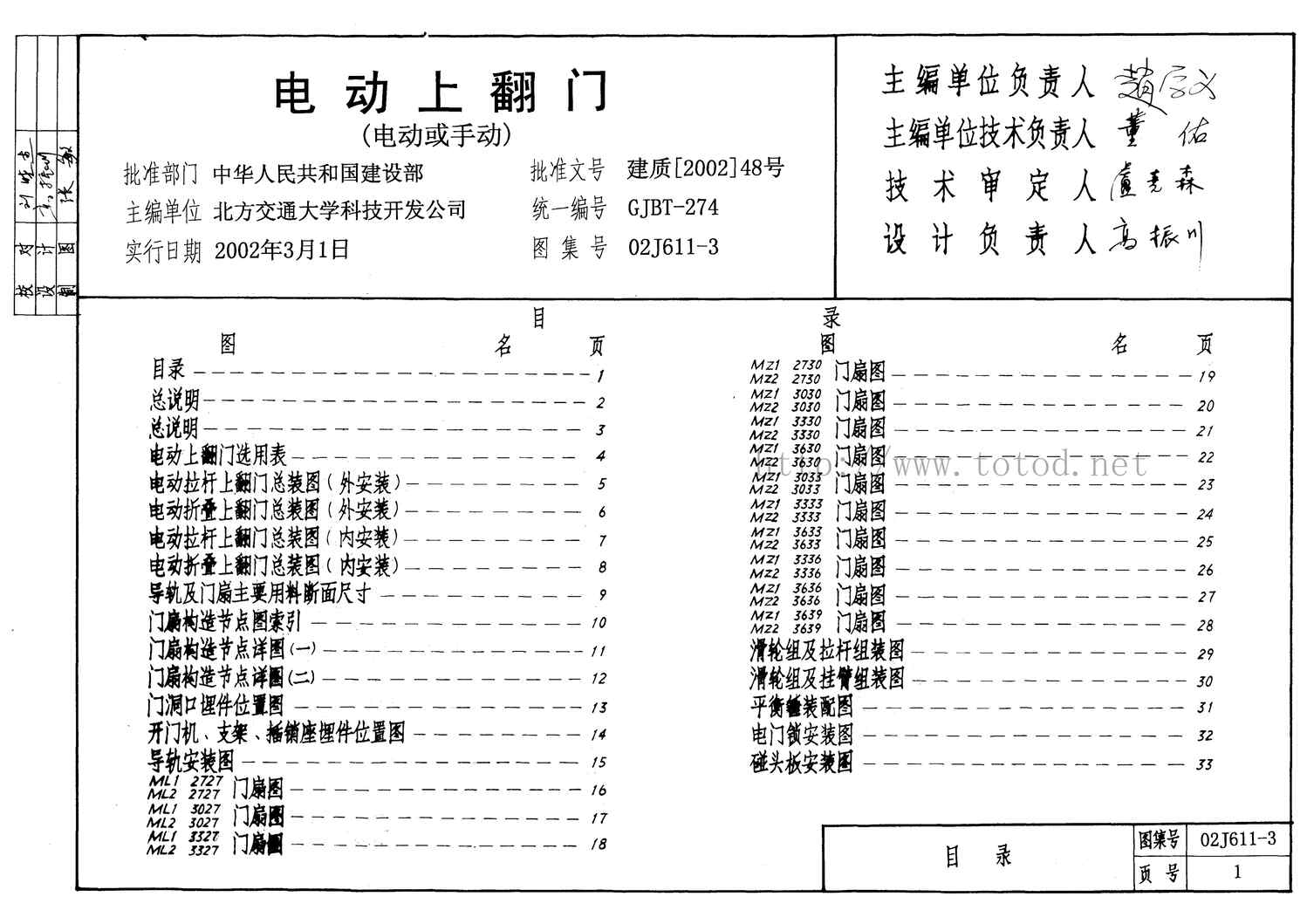 02J611_3綯Ϸ(綯ֶ)PDF2ҳͼƬ