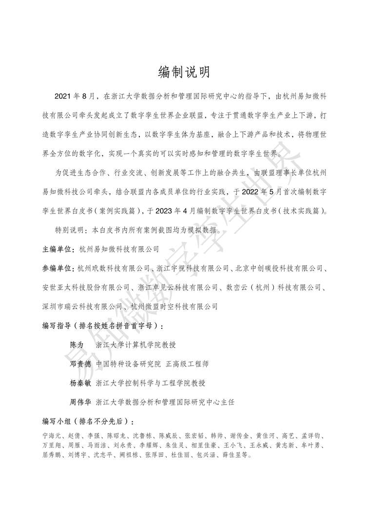 ֪΢Ƥ飨2023PDF3ҳͼƬ