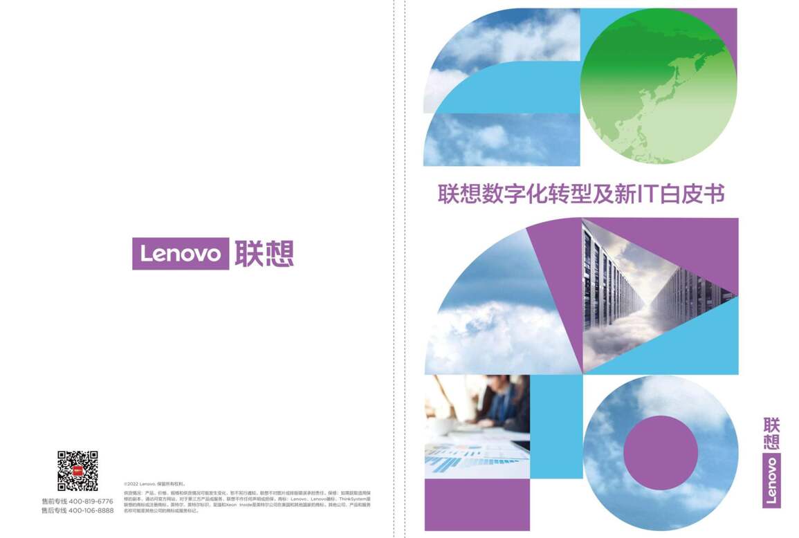 LenovoֻתͼITƤPDF1ҳͼƬ