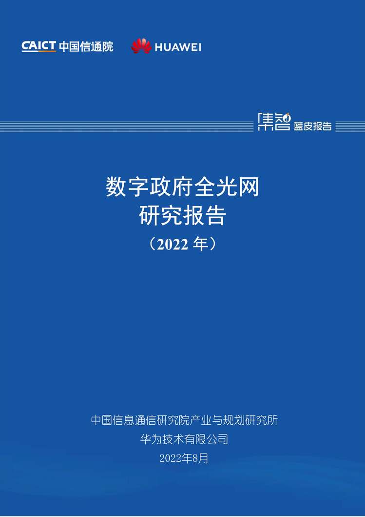 ȫо棨2022꣩PDF1ҳͼƬ