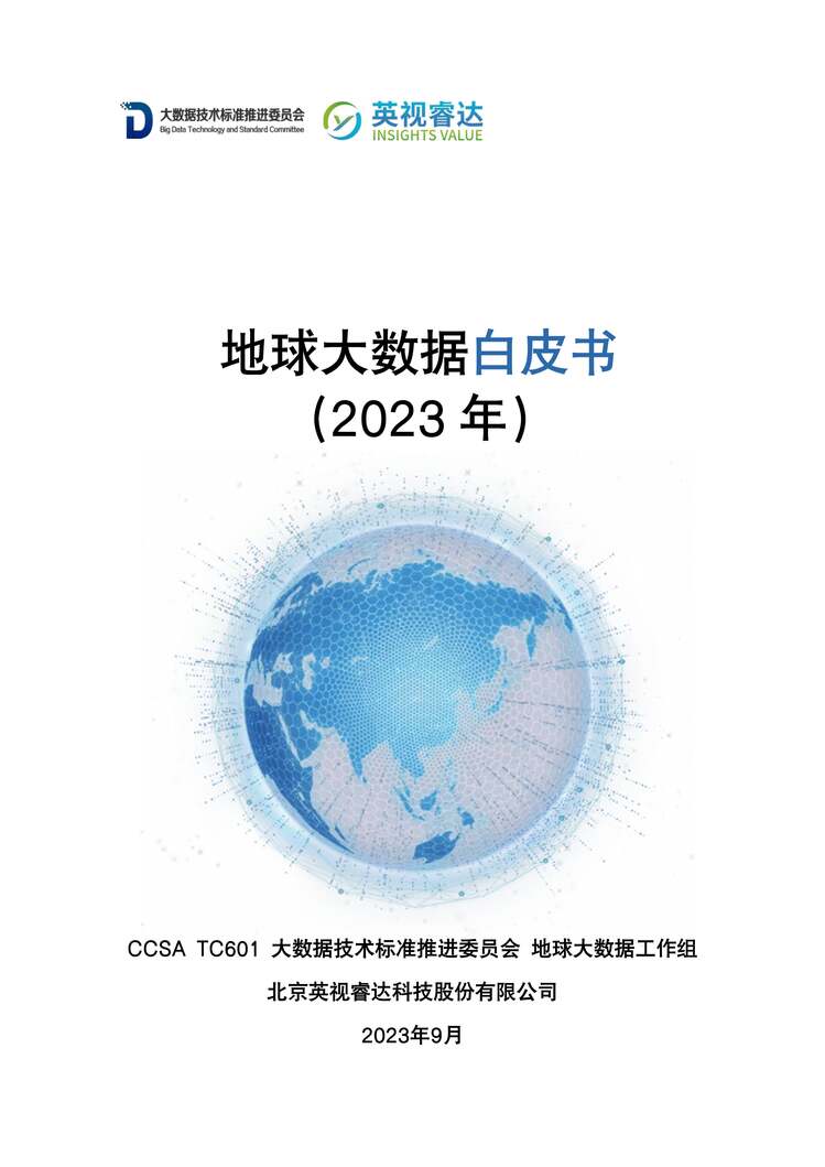 ݰƤ飨2023꣩PDF1ҳͼƬ