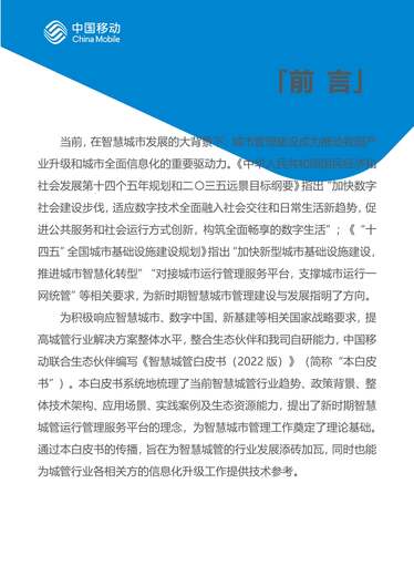 йƶǻ۳аƤ飨2022棩_ǻ۳ǹֲܷPDF2ҳͼƬ