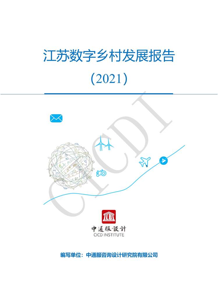 巢չ棨2021PDF1ҳͼƬ