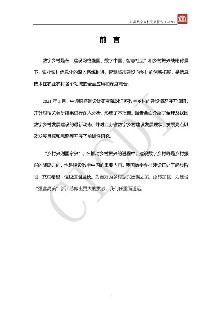 巢չ棨2021PDF2ҳͼƬ