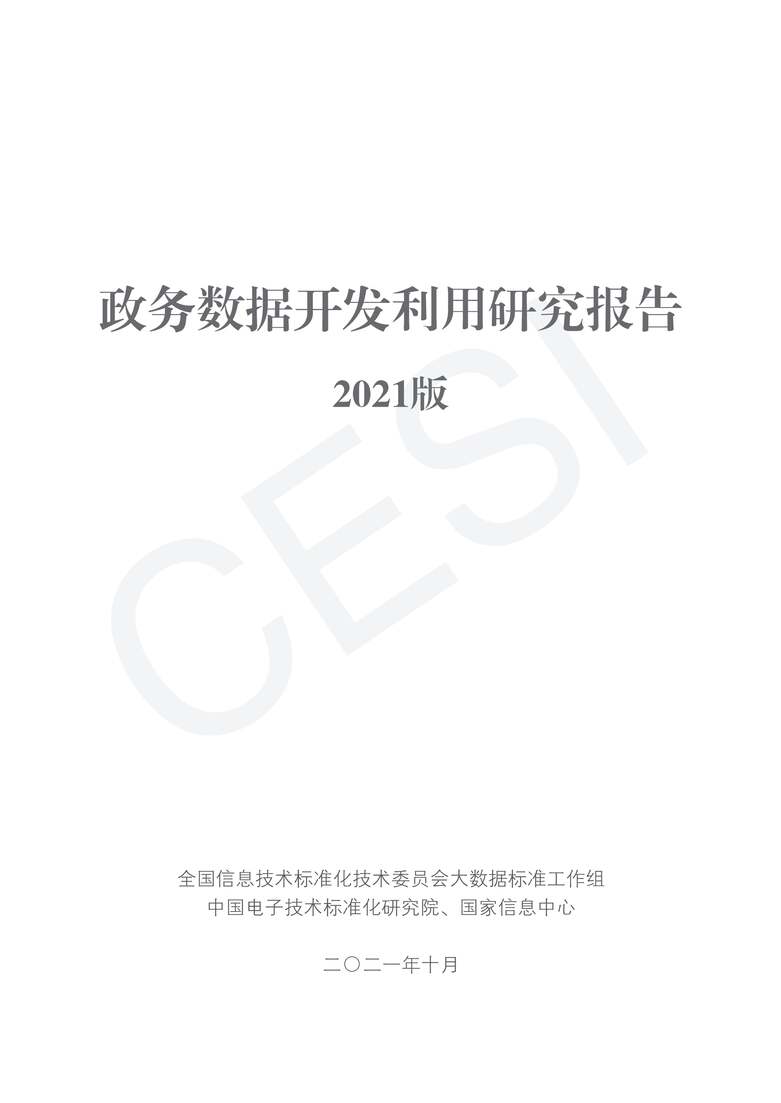 ݿо棨2021棩PDF2ҳͼƬ