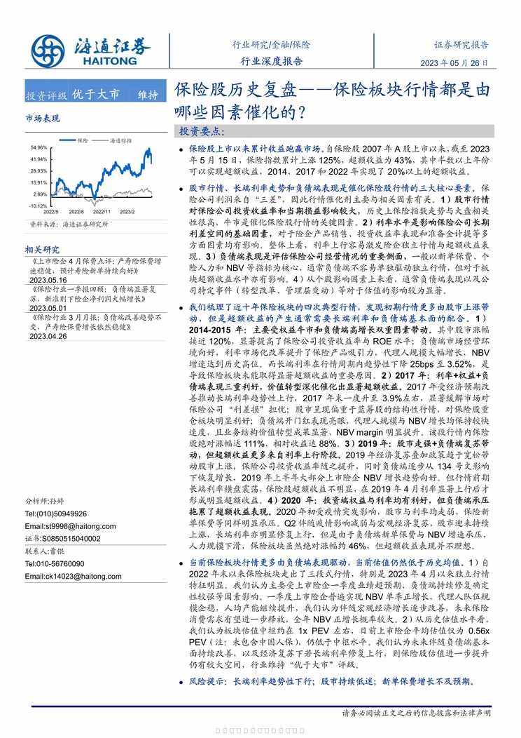 2023չʷ̱հ鶼Щش߻33ҳPDF1ҳͼƬ